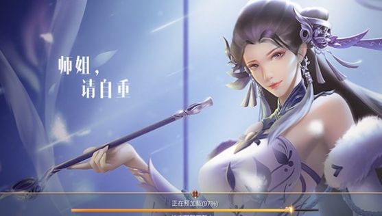 我在江湖師姐請自重
