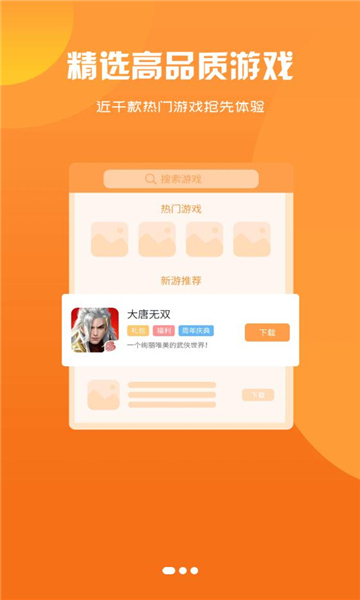 鴻清游戲盒子