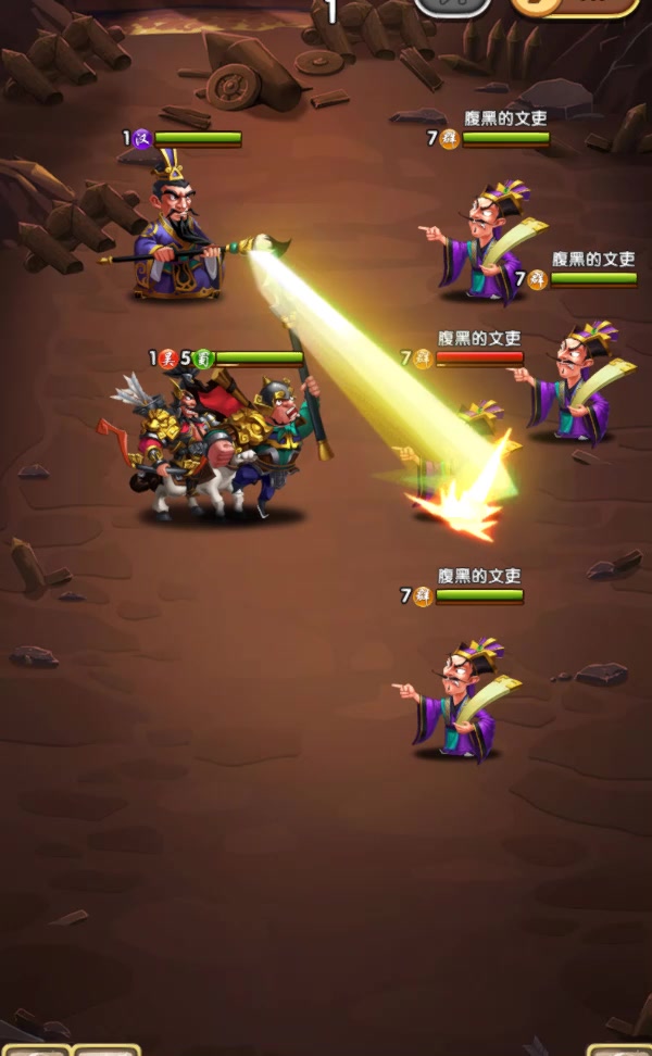 馬上三國