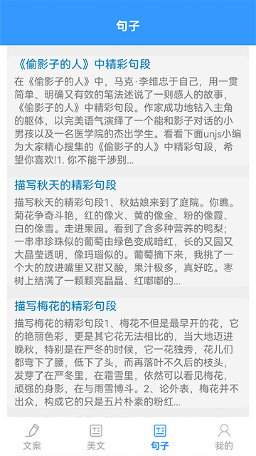 海棠文學閱讀