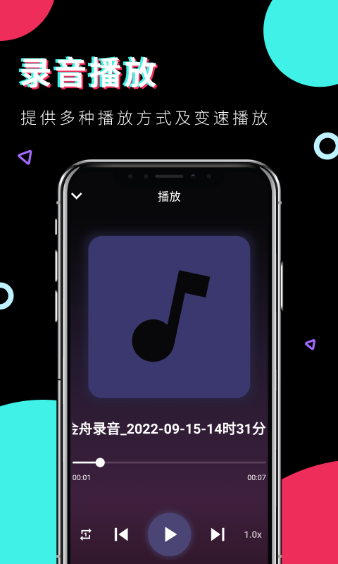 金舟錄音