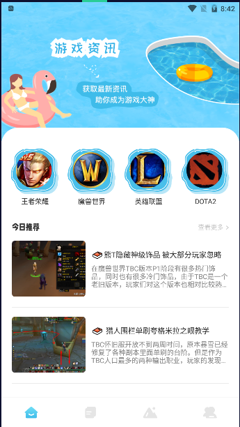 手游早報(bào)