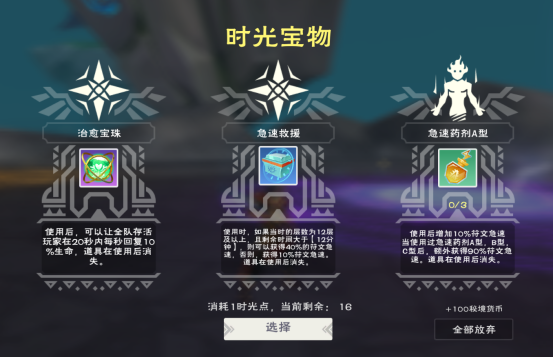 《創(chuàng)造與魔法》時光秘境進(jìn)入方法
