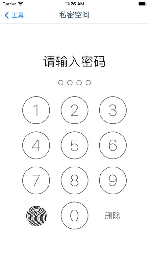 相冊清理助手
