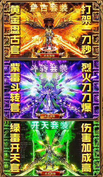 怒砍一刀渣渣輝傳奇