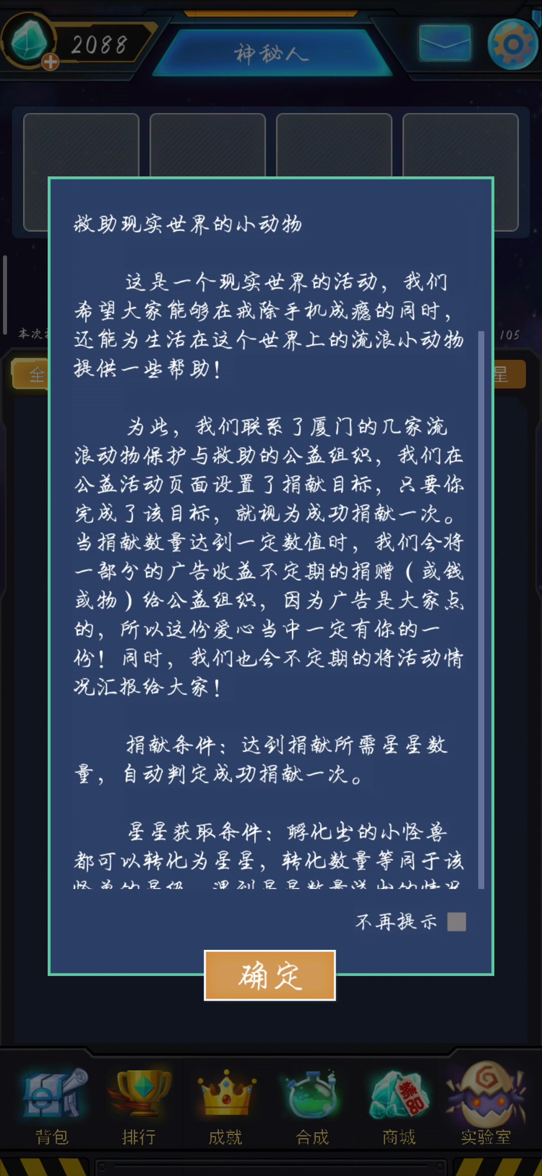 怪獸不低頭 官方版