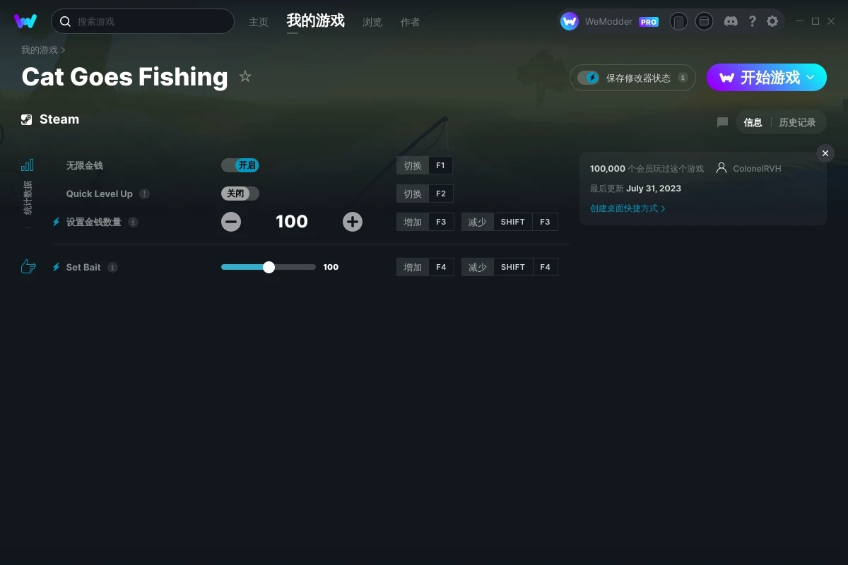 《小貓釣魚》v2023.07.31四項修改器[MrAntiFun]