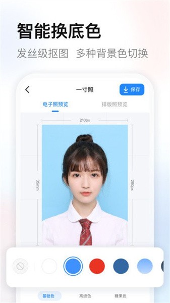 輕顏證件照