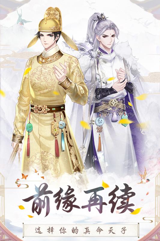 盛世芳華 九游版
