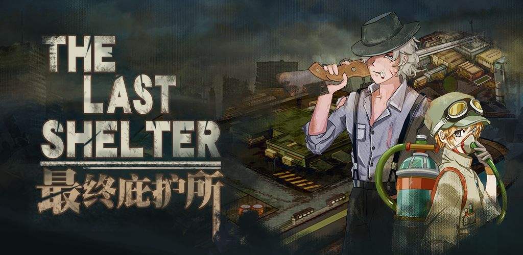 《最終庇護(hù)所》天啟之夜通關(guān)流程分享