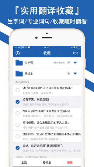 韓語翻譯器