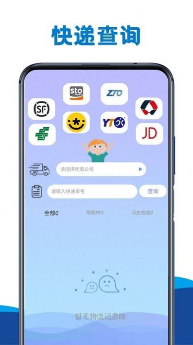 手機互傳專家