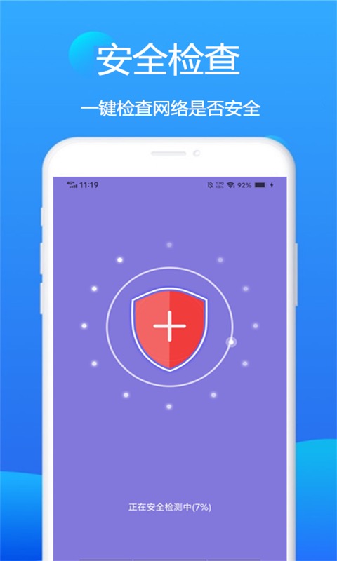 賽思wifi衛士