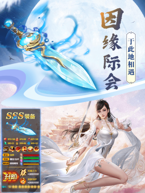 幻世仙緣