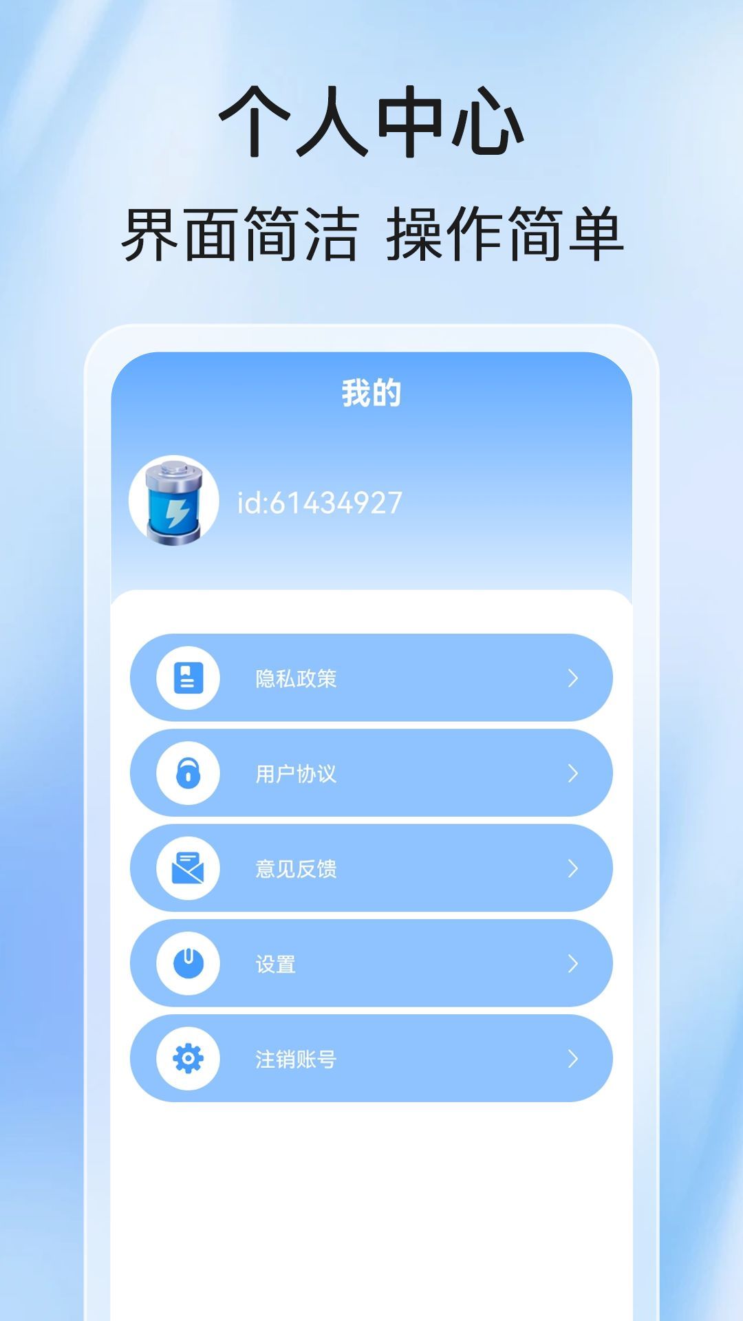 全民充電王