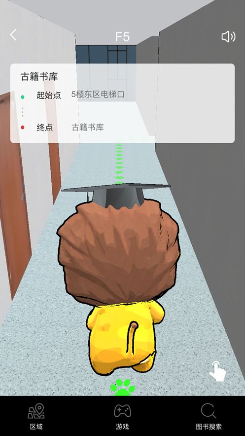 AR圖書館