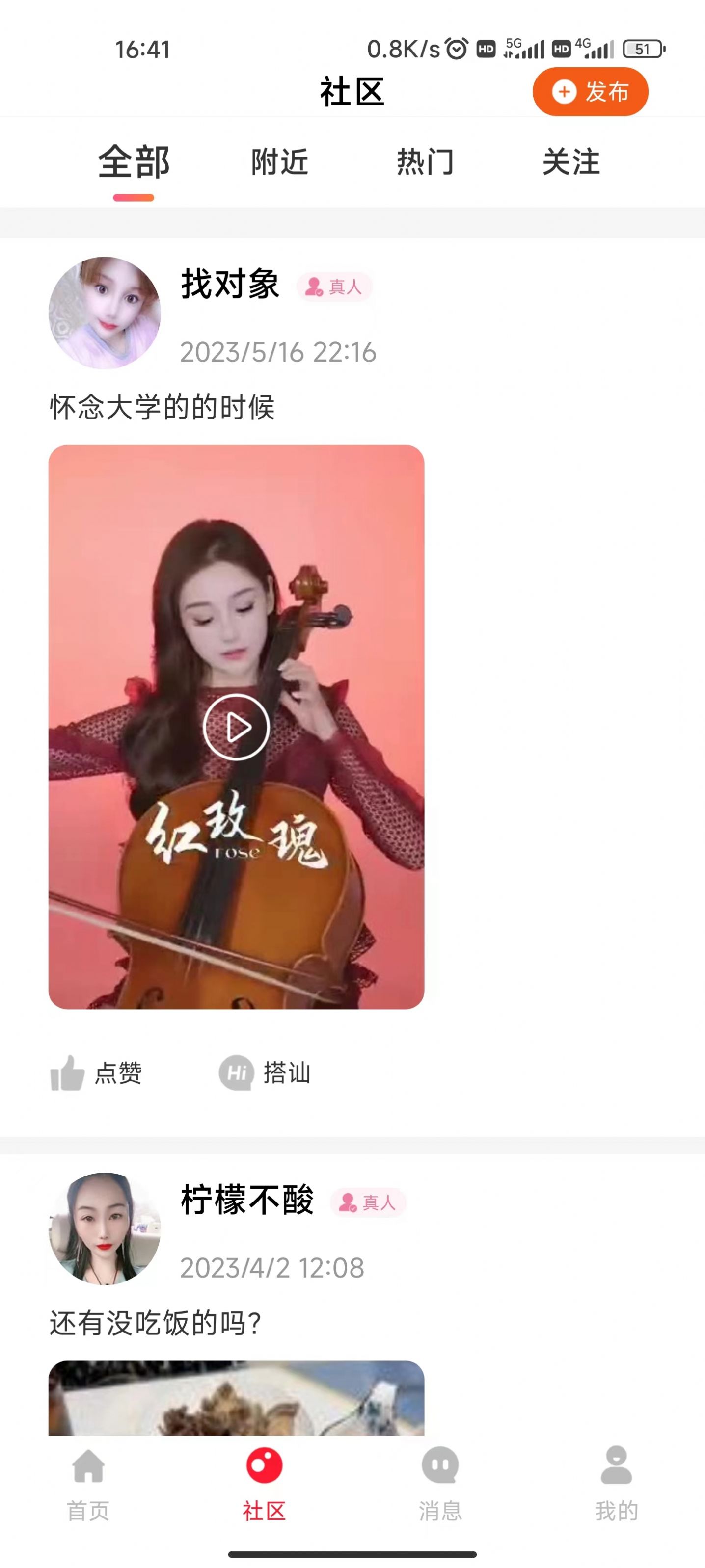 隨她交友