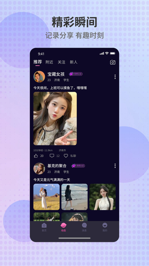 徠友派