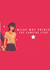 銀河王子：吸血鬼之星