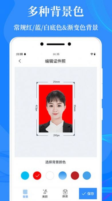 標(biāo)準(zhǔn)證件照相機