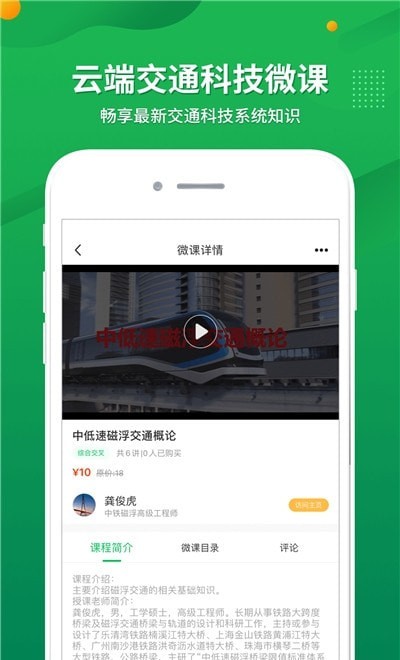 云閱交科