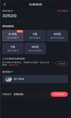 趣刷寶