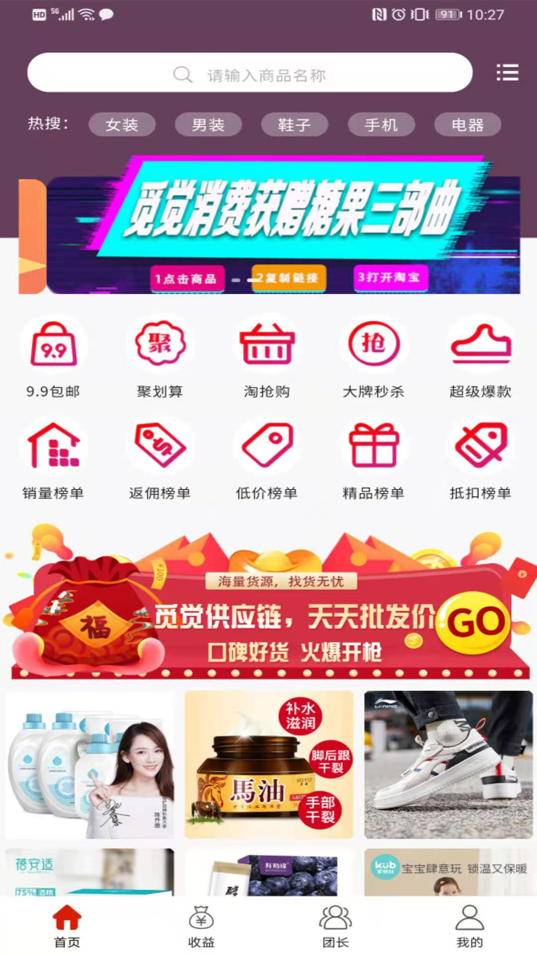 覓覺易購
