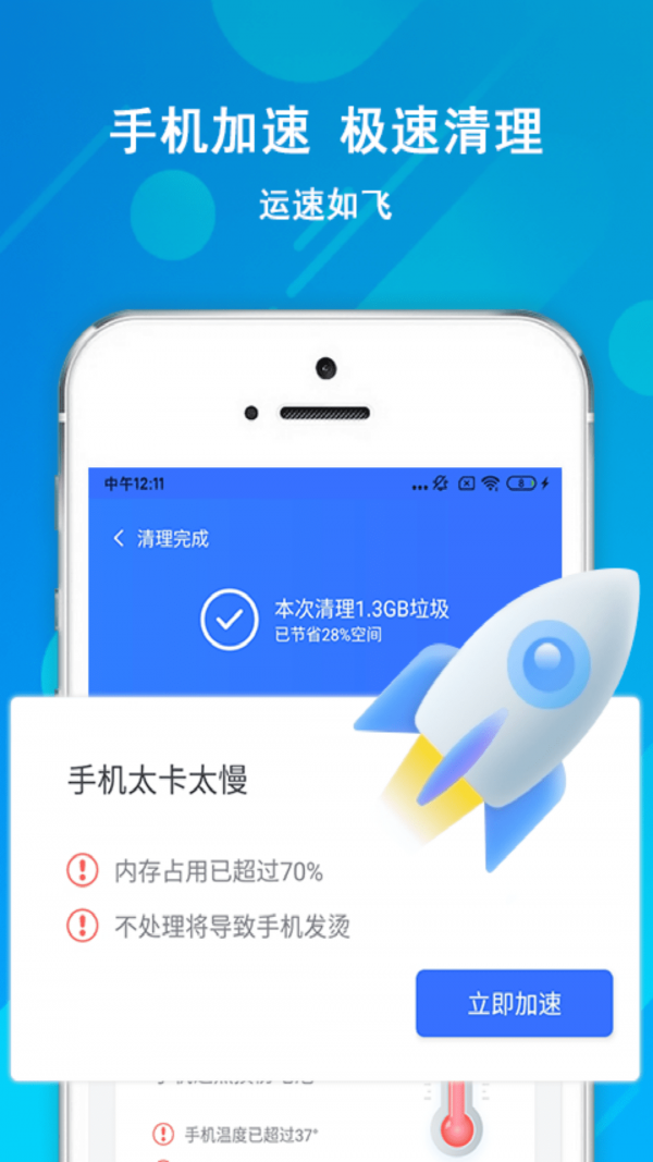 大師清理大師