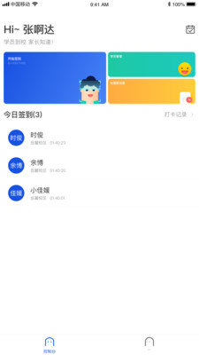 臉到