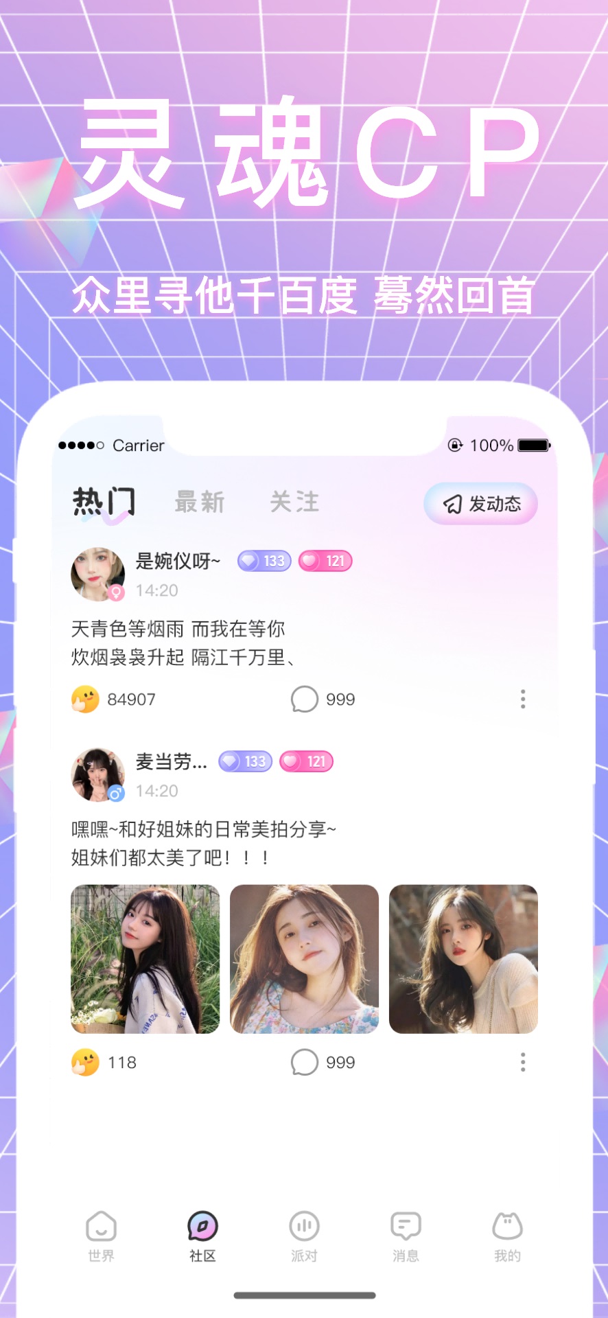 哈妮語音
