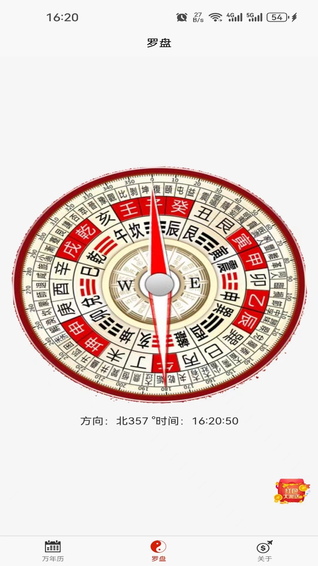 小耀日歷
