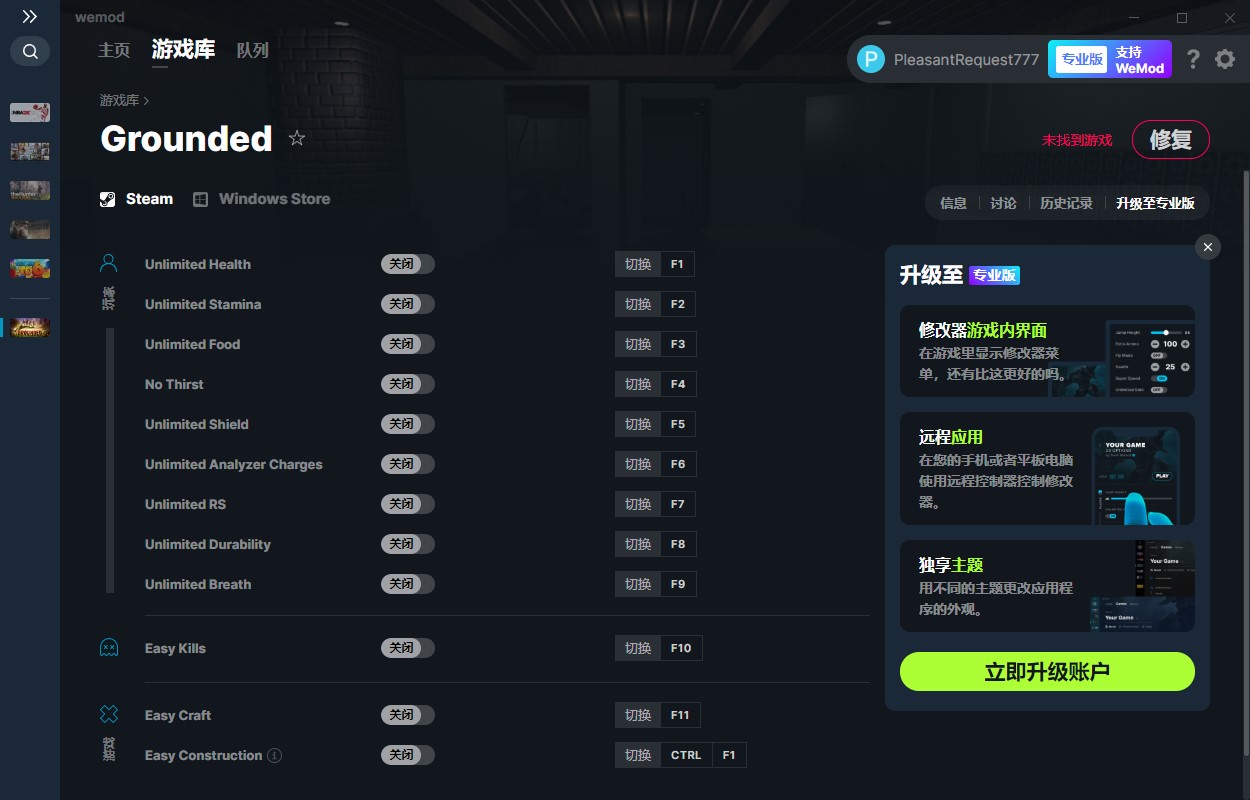 《Grounded》v0.10十二項修改器Steam版