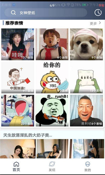 心晴壁紙