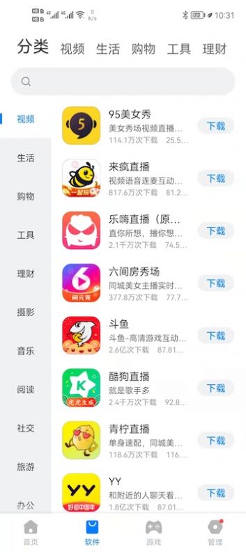 豌豆游戲盒子