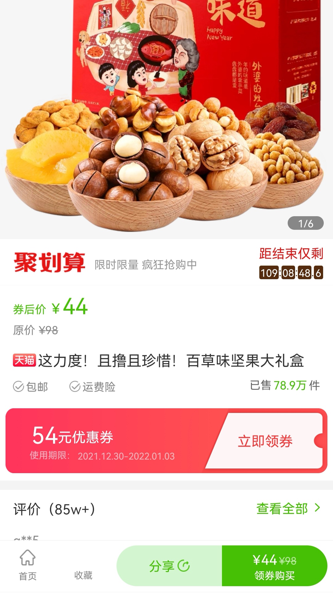 賞幫惠