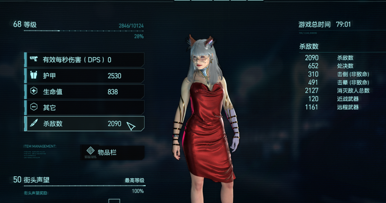 《賽博朋克2077》擊殺計(jì)數(shù)器漢化版MOD