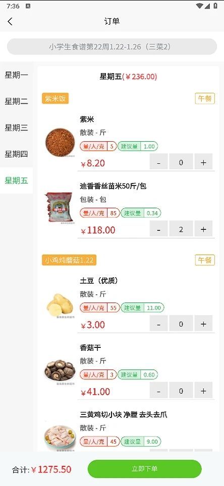 童食美生鮮超市