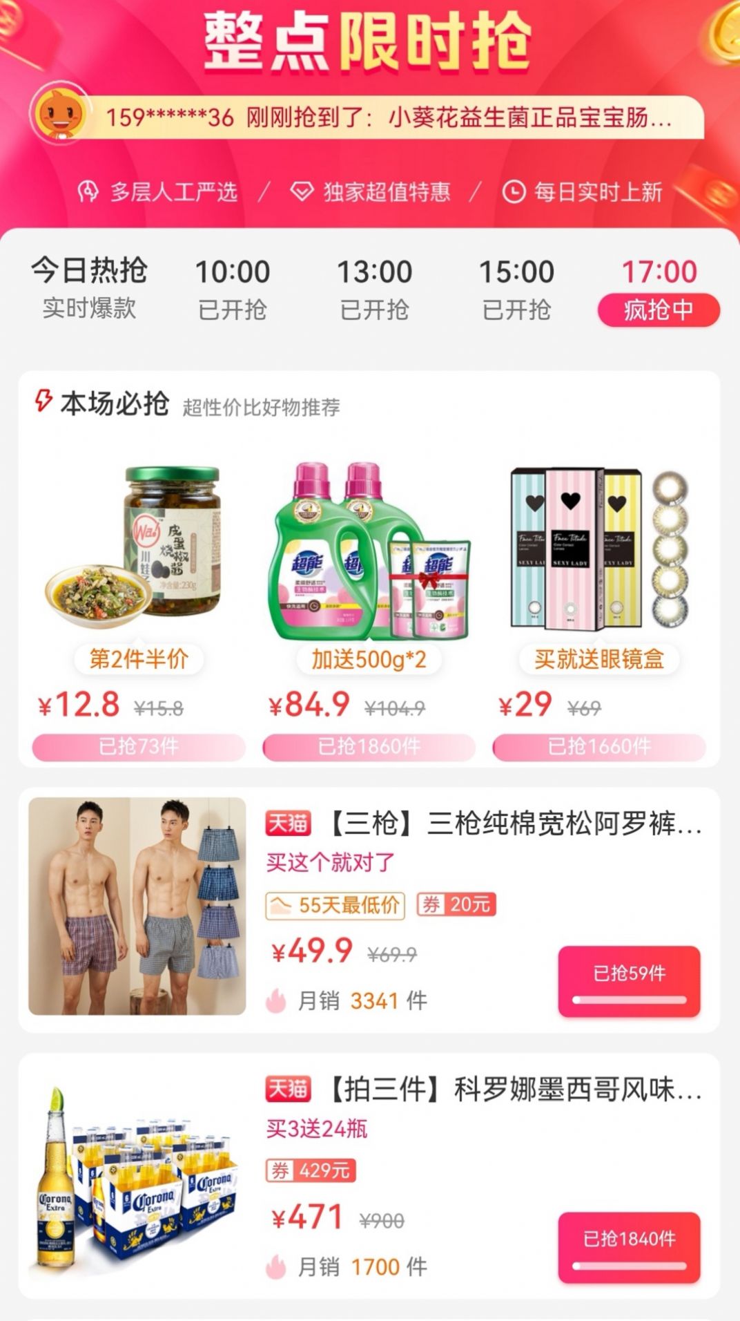 趣閑惠