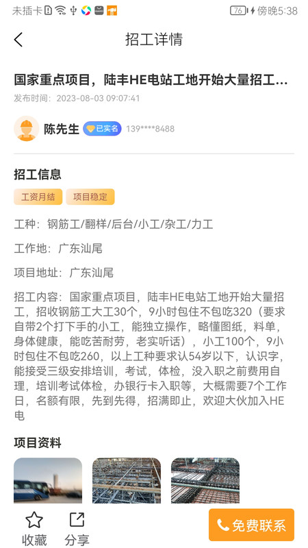 簡工
