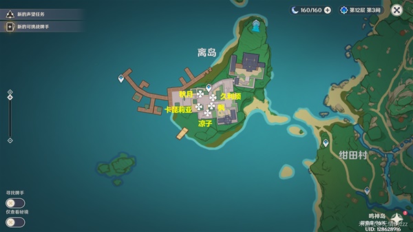 《原神》七圣召喚全NPC牌手位置大全