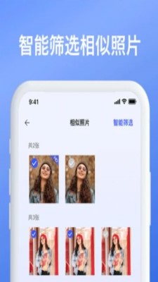 智能手機內存清理