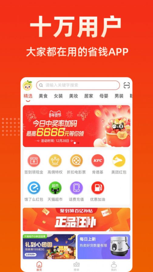 檸檬返利