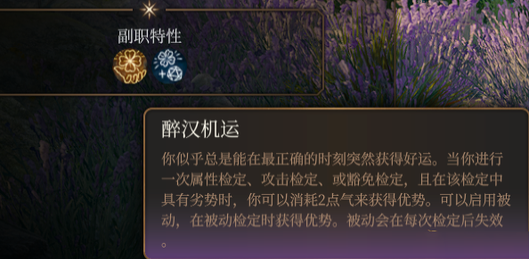 《博德之門3》武僧子職：醉拳宗MOD