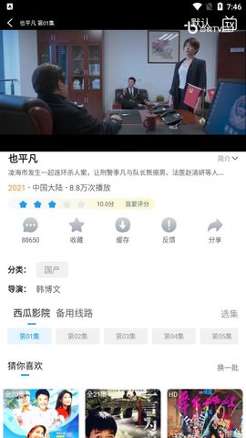 看劇屋