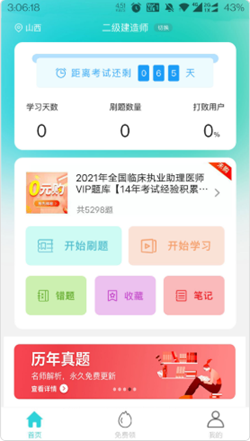 種子課堂