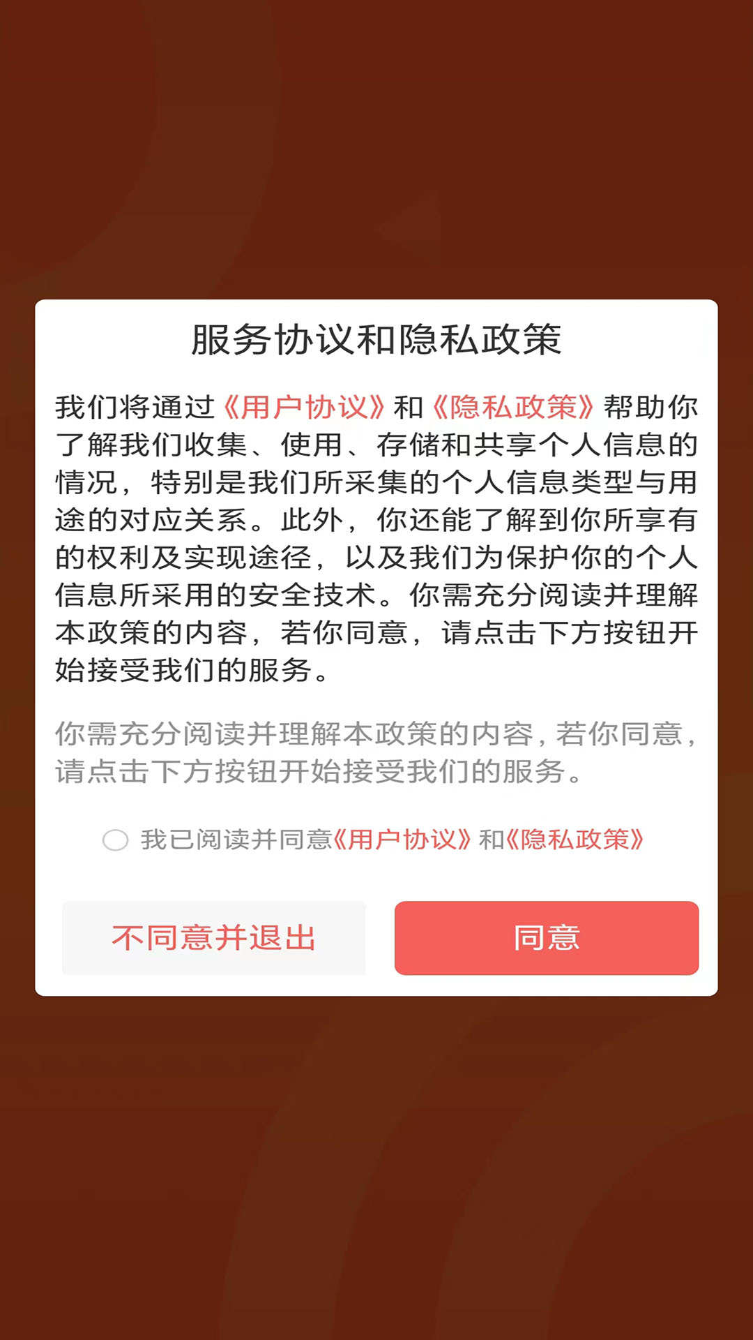 億美精選