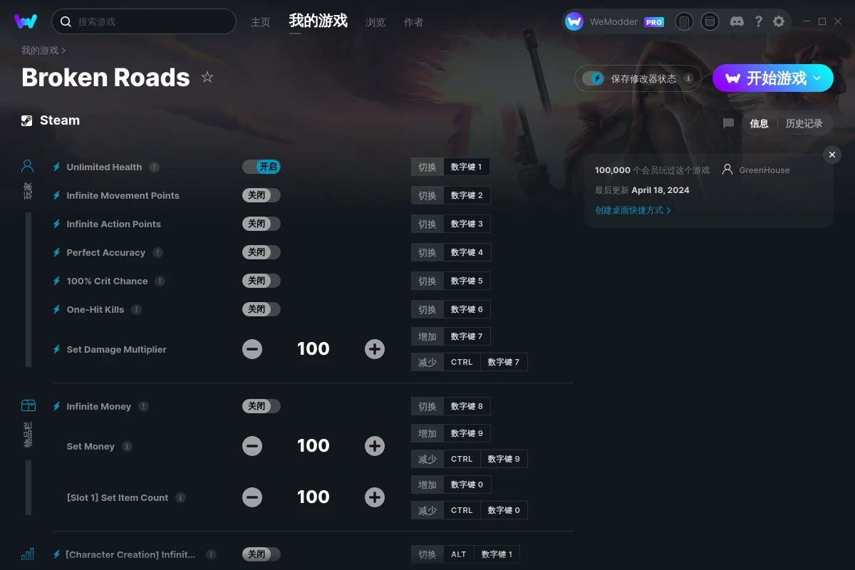 《破碎之路》v1.40.7十四項修改器[GreenHouse]
