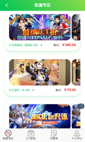 王牌游戲交易平臺