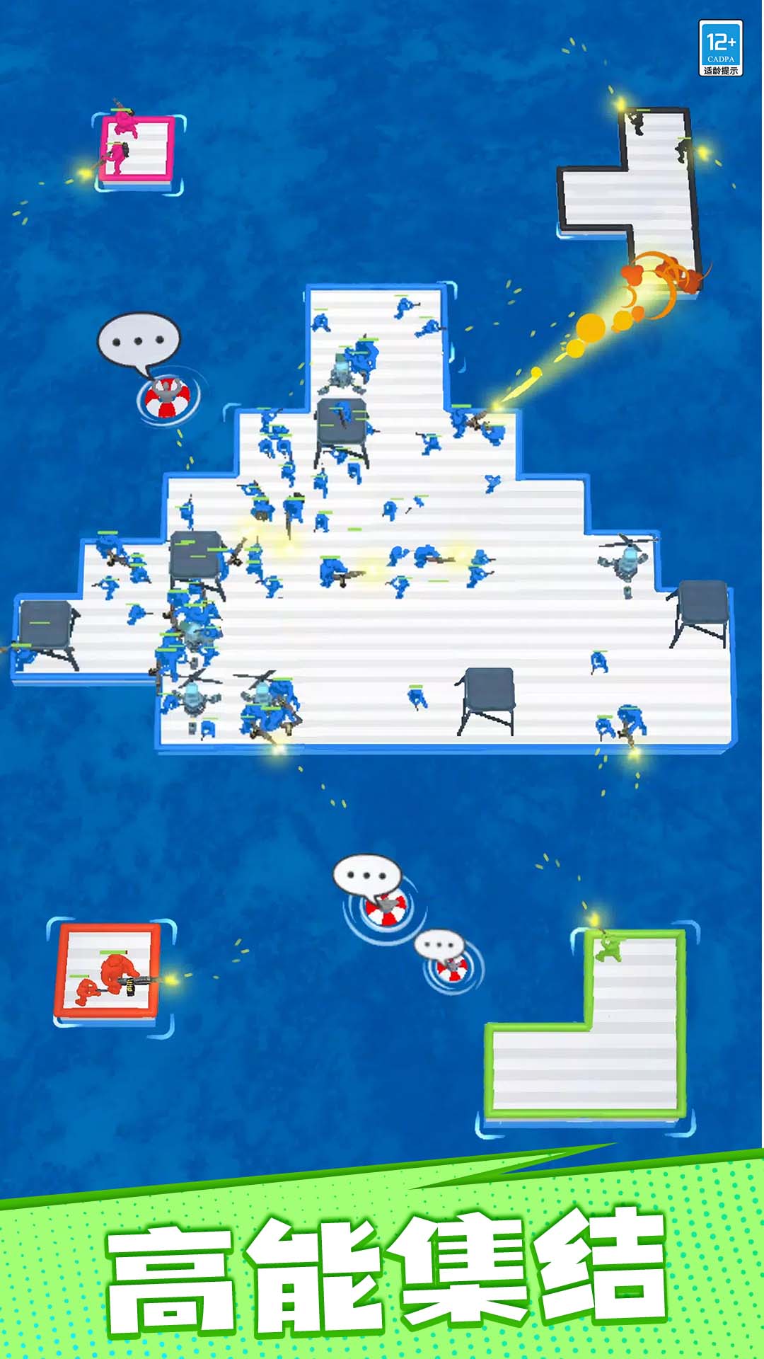 漂流大亂斗