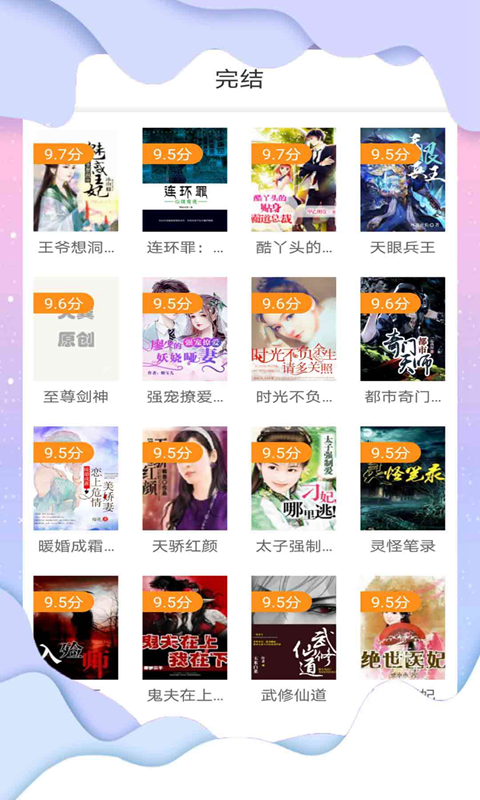 花椒小說閱讀